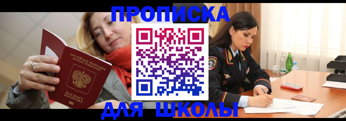 временная регистрация для всех в Невьянске