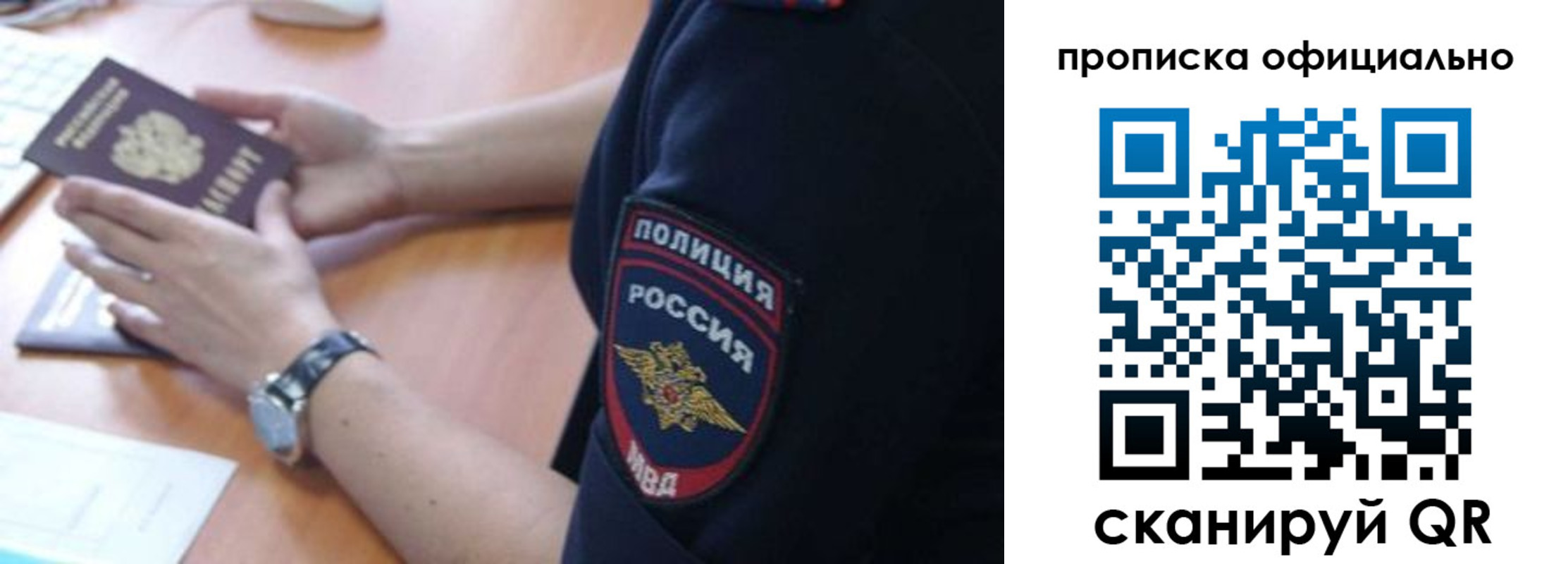 прописка в квартире в Невьянске