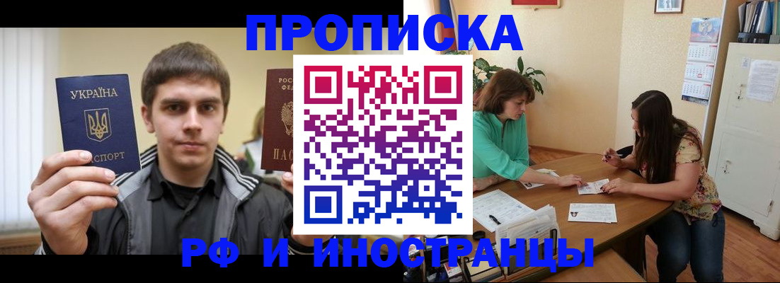 прописка от собственника в Невьянске