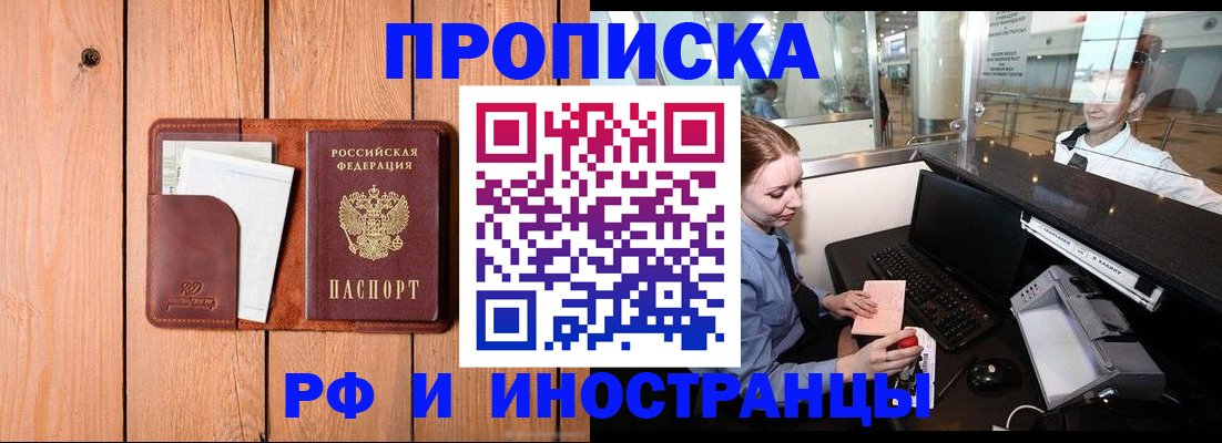 временная прописка в Невьянске