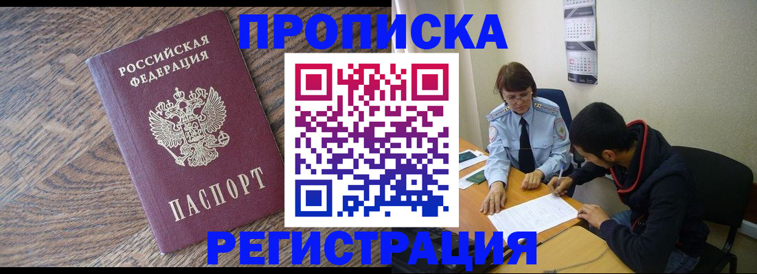 временная регистрация для школы в Невьянске
